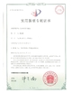 الصين Guangzhou Prodigy Daily Production Co., Ltd. الشهادات