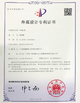 الصين Guangzhou Prodigy Daily Production Co., Ltd. الشهادات